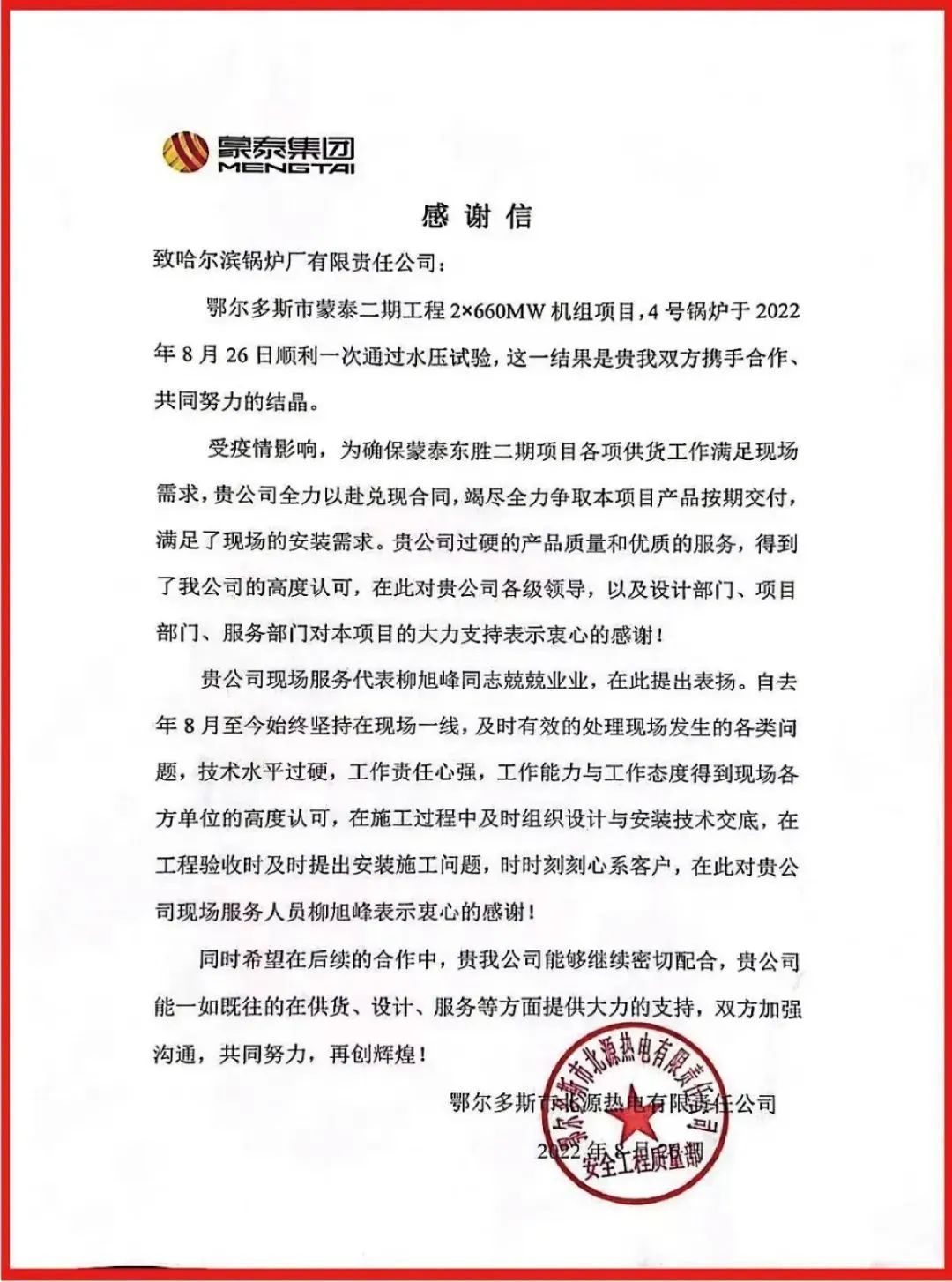 Z6·尊龙凯时(中国区)人生就是搏!