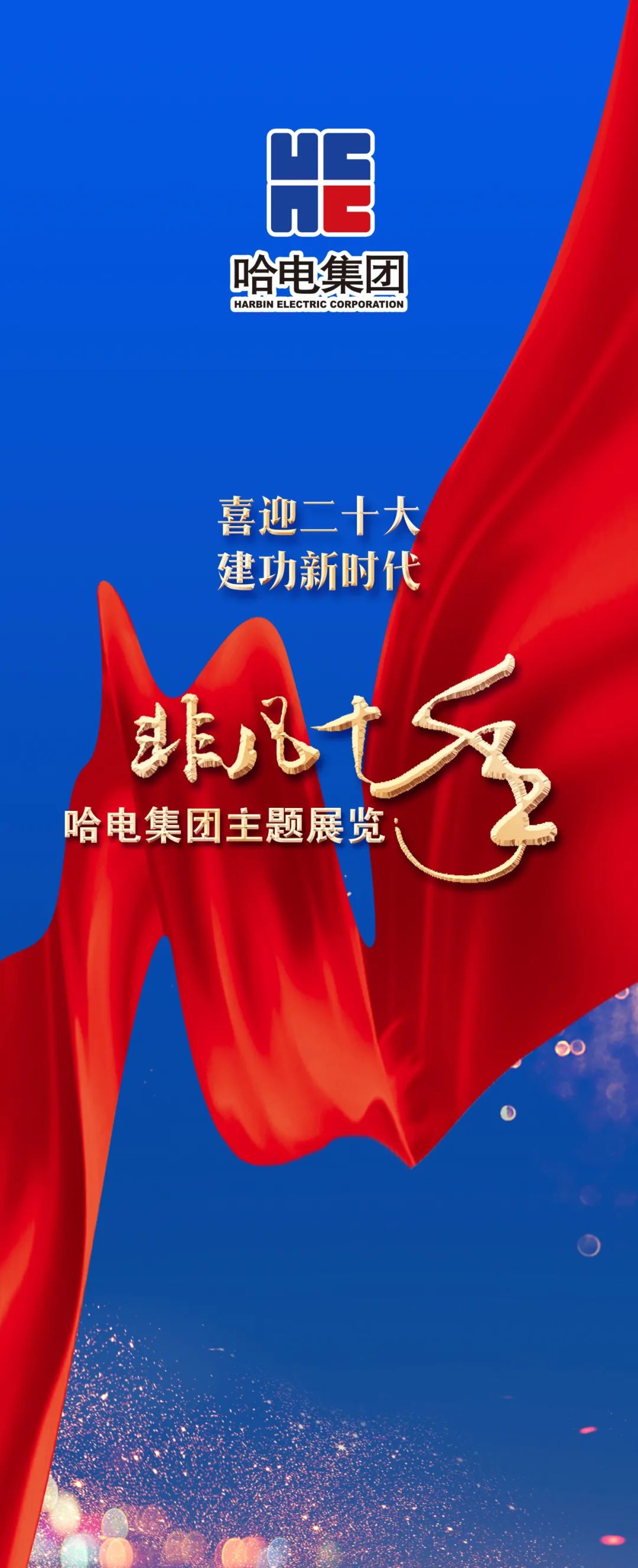 280089E89D733272429AB27A655_D908E2CE_34839.jpg?e= Z6·尊龙凯时(中国区)人生就是搏!