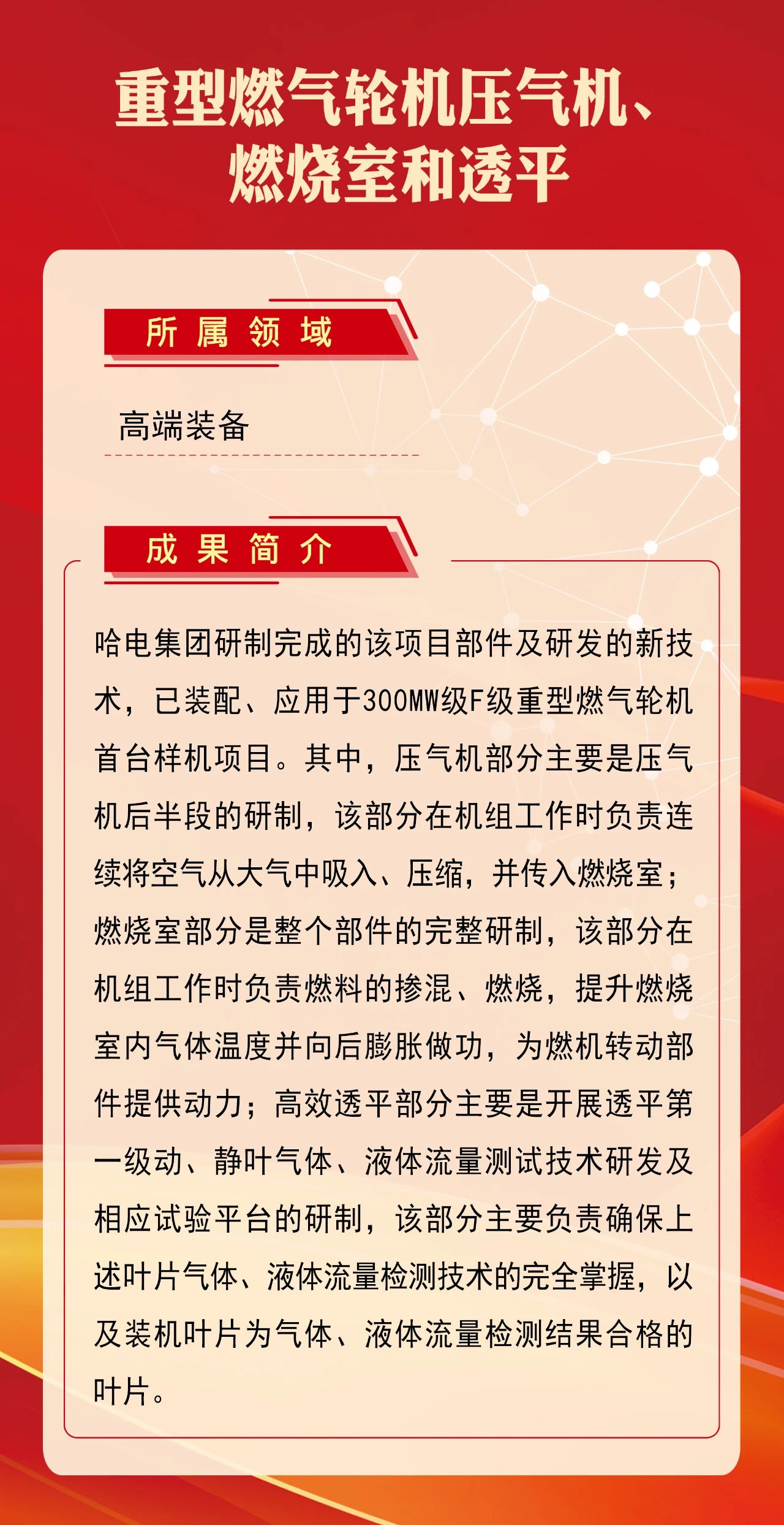 Z6·尊龙凯时(中国区)人生就是搏!