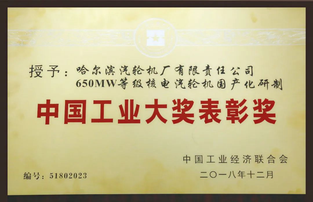 Z6·尊龙凯时(中国区)人生就是搏!