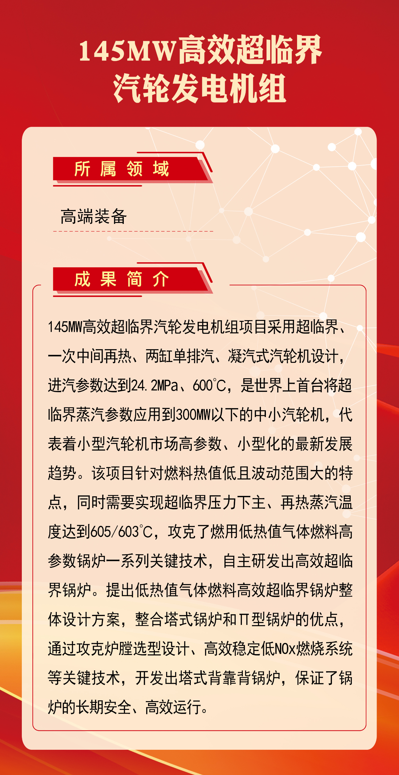 Z6·尊龙凯时(中国区)人生就是搏!