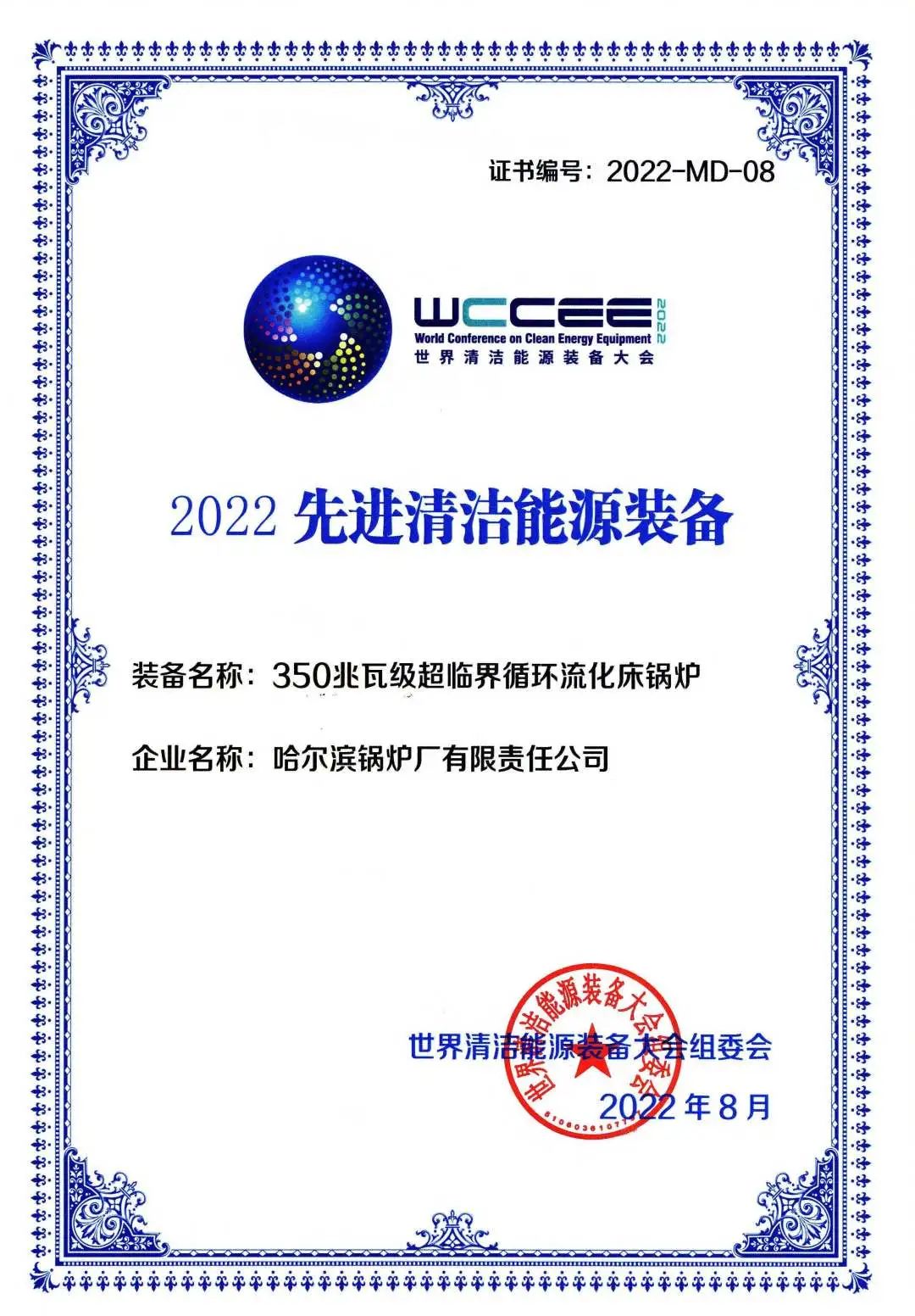 Z6·尊龙凯时(中国区)人生就是搏!