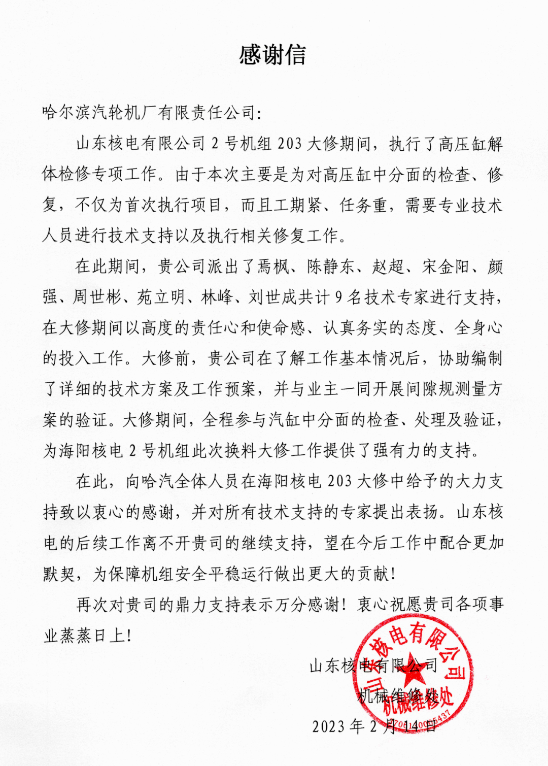 Z6·尊龙凯时(中国区)人生就是搏!